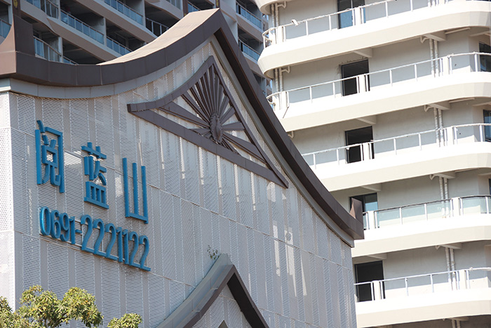 西雙版納閱藍山高檔住宅沖孔鋁單板、異型鋁單板項目