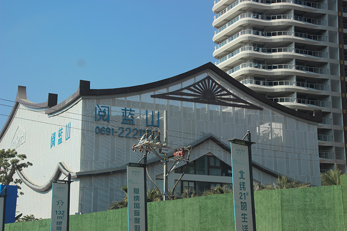 西雙版納閱藍山高檔住宅沖孔鋁單板、異型鋁單板項目