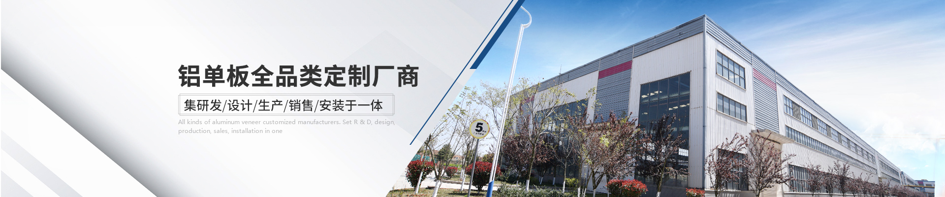 國昆，鋁單板全品類定制廠商