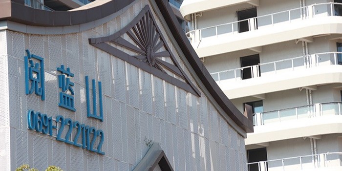 國昆鋁單板丨西雙版納閱藍山住宅沖孔鋁單板、異型鋁單板項目