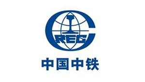 中國中鐵